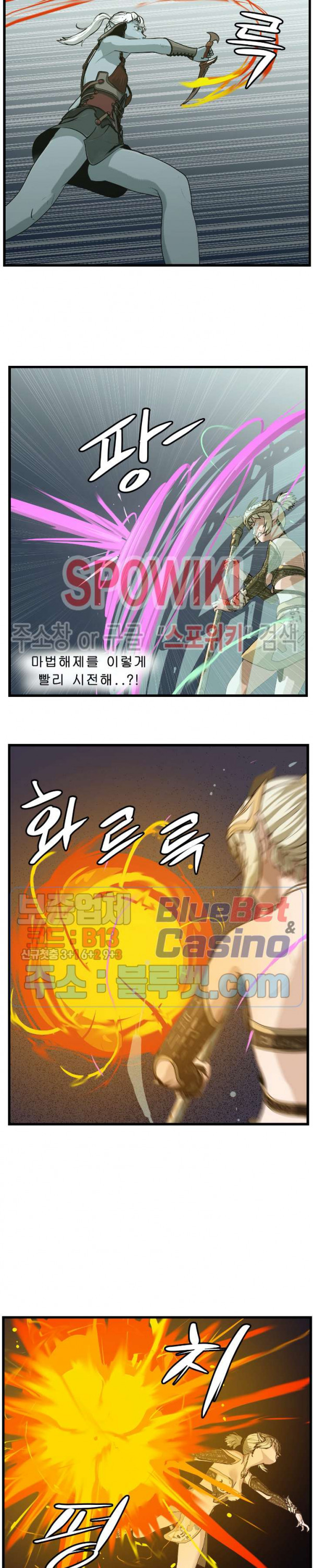 Son of Dragon Choi Chang-sik Ch.86 p17