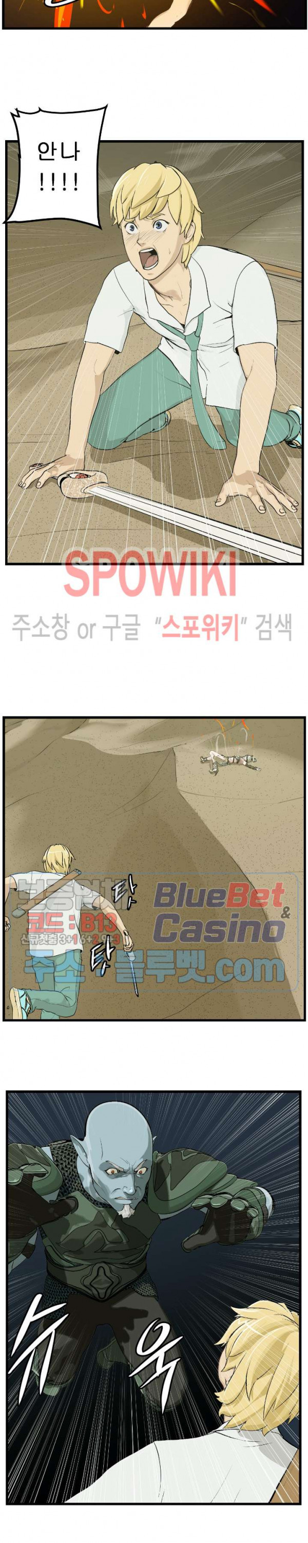 Son of Dragon Choi Chang-sik Ch.86 p18
