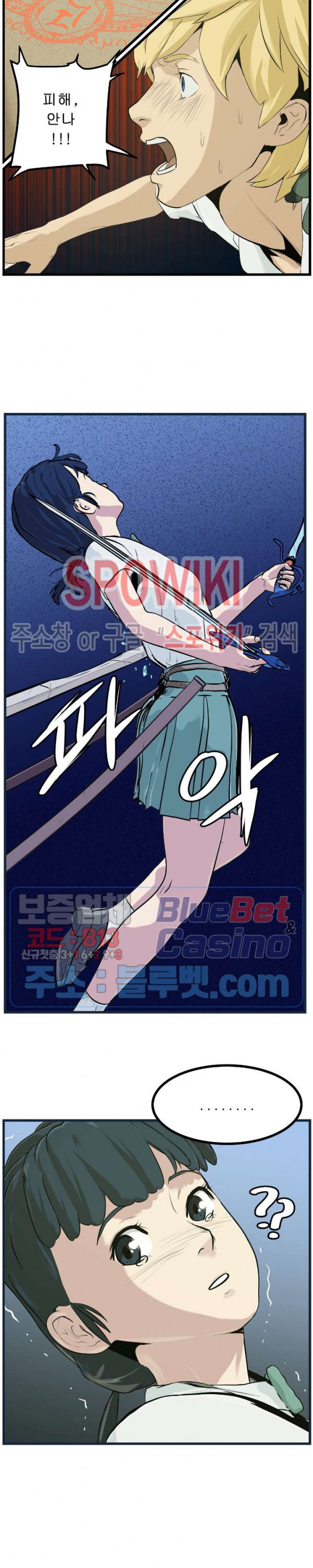 Son of Dragon Choi Chang-sik Ch.86 p20
