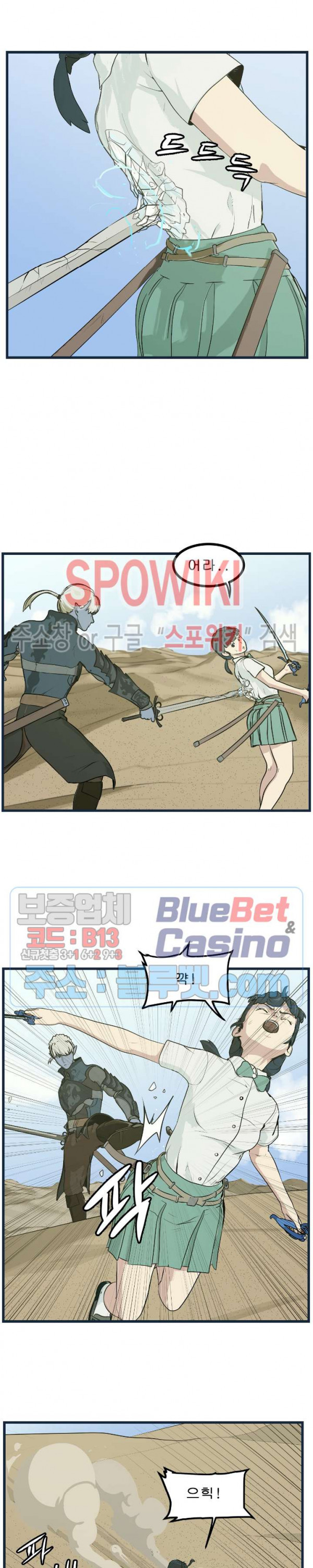 Son of Dragon Choi Chang-sik Ch.86 p21