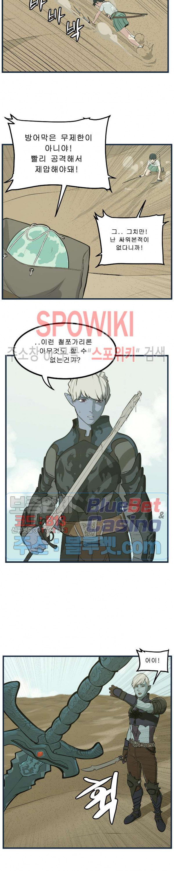 Son of Dragon Choi Chang-sik Ch.86 p22