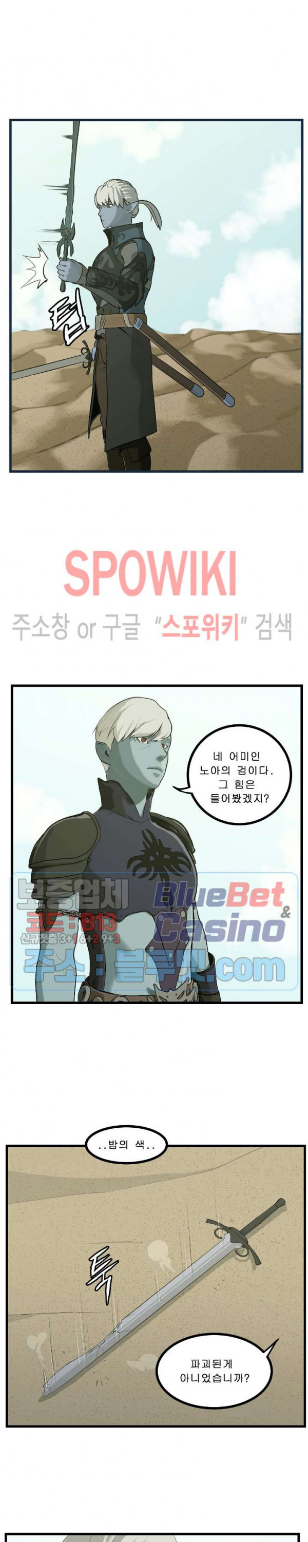 Son of Dragon Choi Chang-sik Ch.86 p23