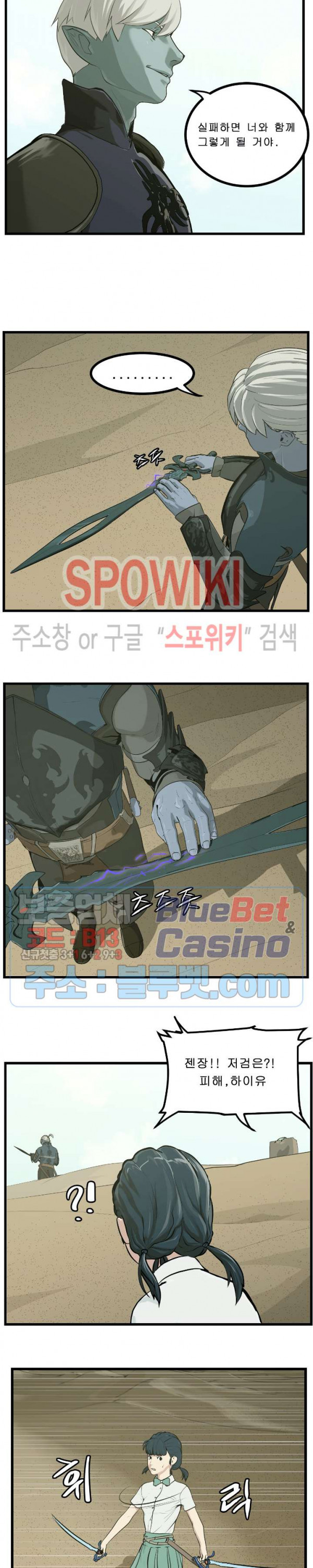 Son of Dragon Choi Chang-sik Ch.86 p24