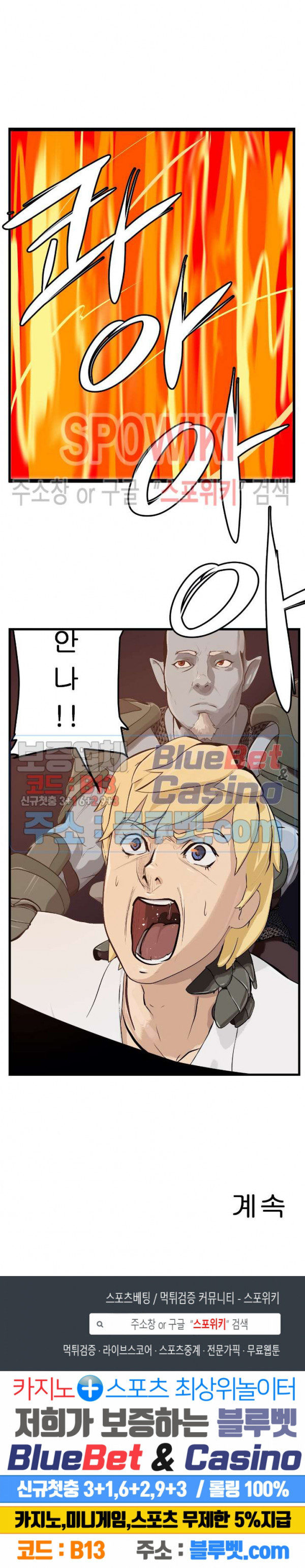 Son of Dragon Choi Chang-sik Ch.86 p27