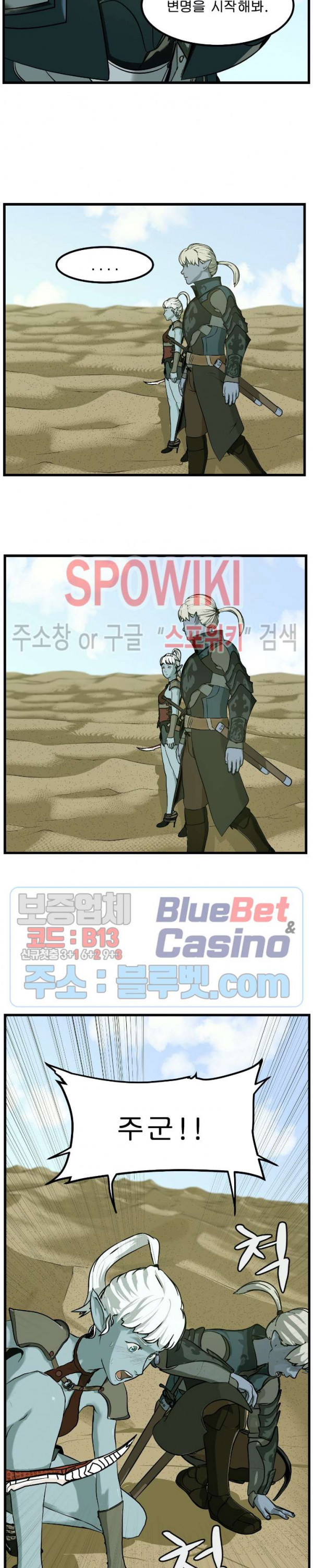 Son of Dragon Choi Chang-sik Ch.86 p3