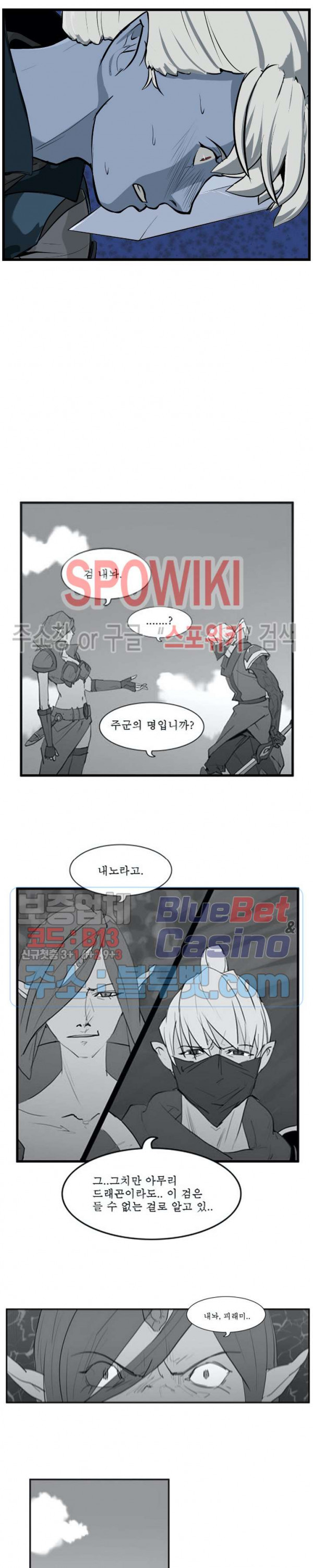 Son of Dragon Choi Chang-sik Ch.86 p5