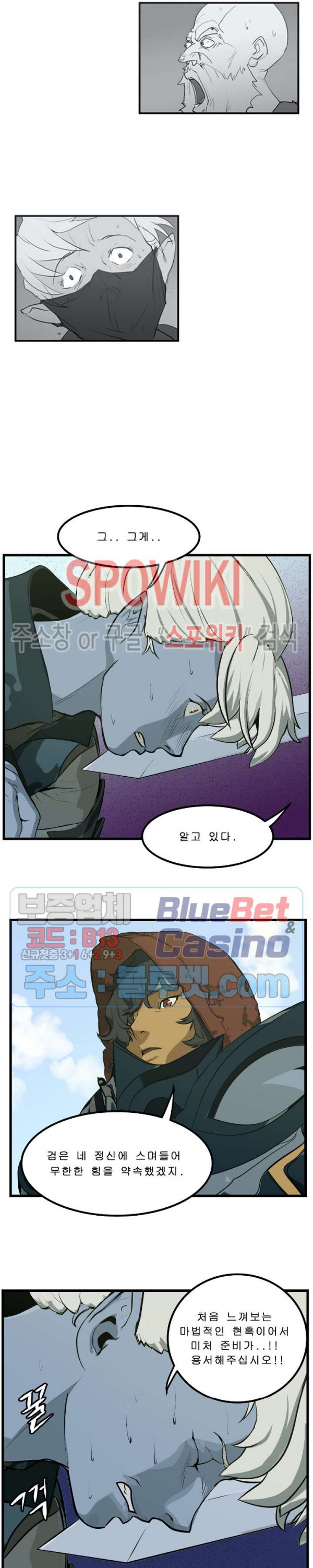 Son of Dragon Choi Chang-sik Ch.86 p7
