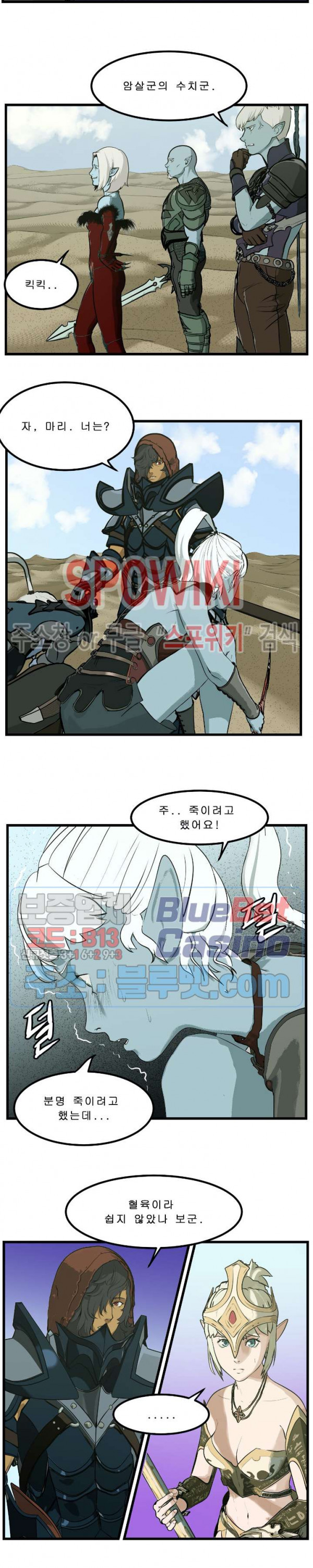 Son of Dragon Choi Chang-sik Ch.86 p8