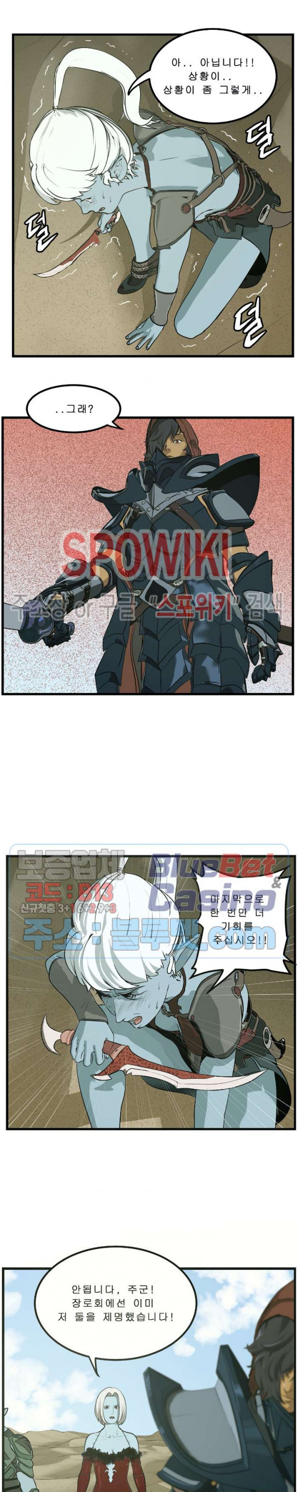 Son of Dragon Choi Chang-sik Ch.86 p9