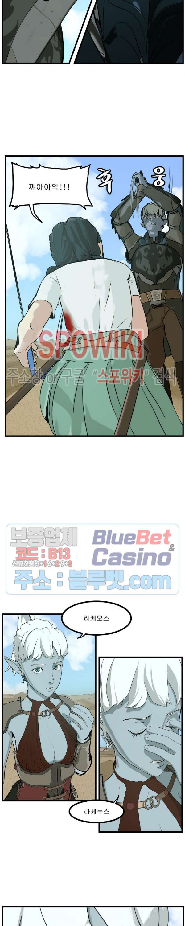 Son of Dragon Choi Chang-sik Ch.87 p10