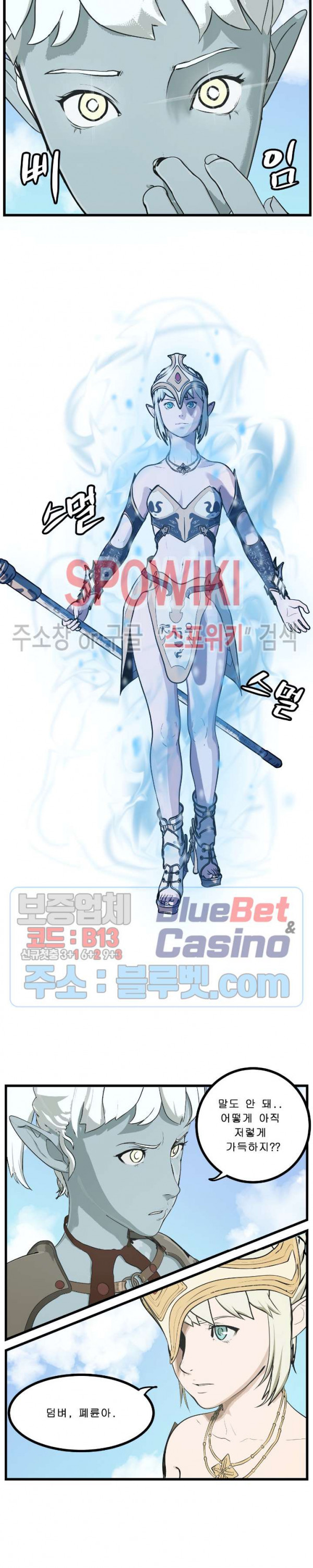 Son of Dragon Choi Chang-sik Ch.87 p11
