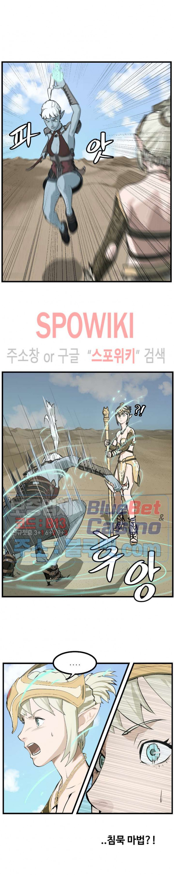 Son of Dragon Choi Chang-sik Ch.87 p12