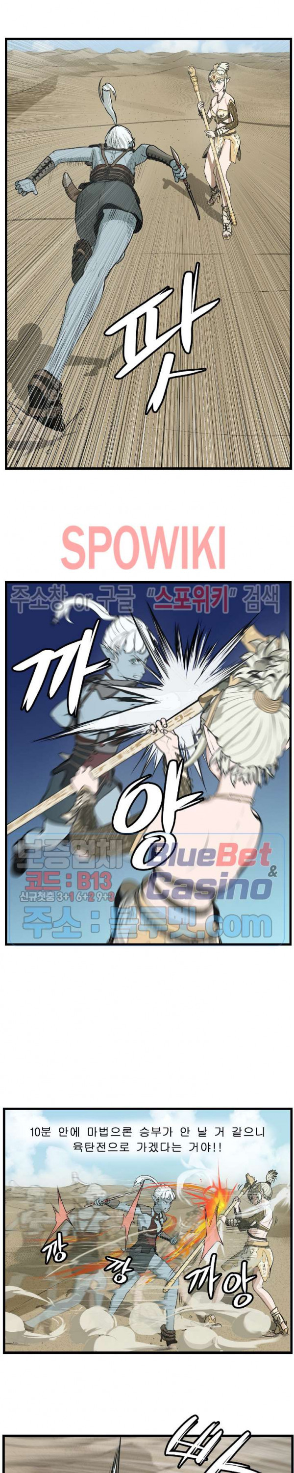 Son of Dragon Choi Chang-sik Ch.87 p13