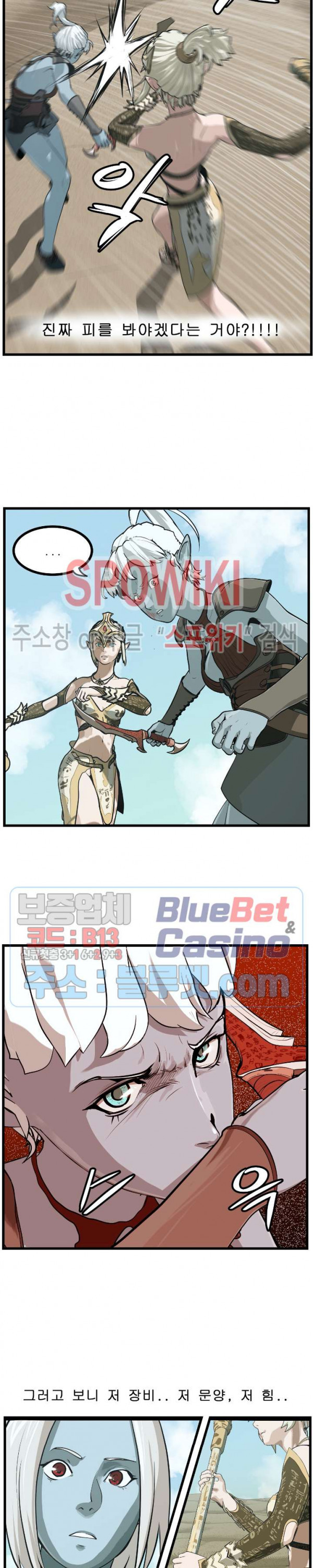 Son of Dragon Choi Chang-sik Ch.87 p14