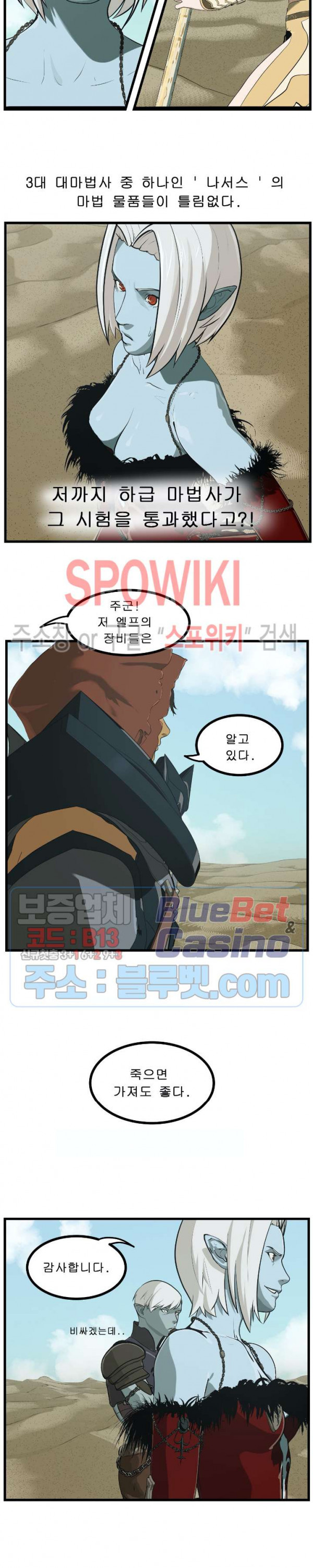 Son of Dragon Choi Chang-sik Ch.87 p15