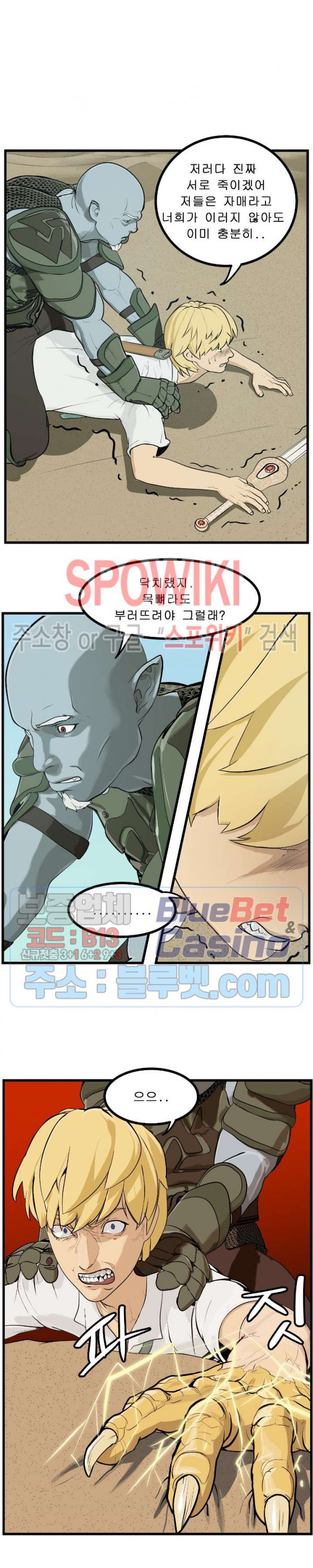 Son of Dragon Choi Chang-sik Ch.87 p16