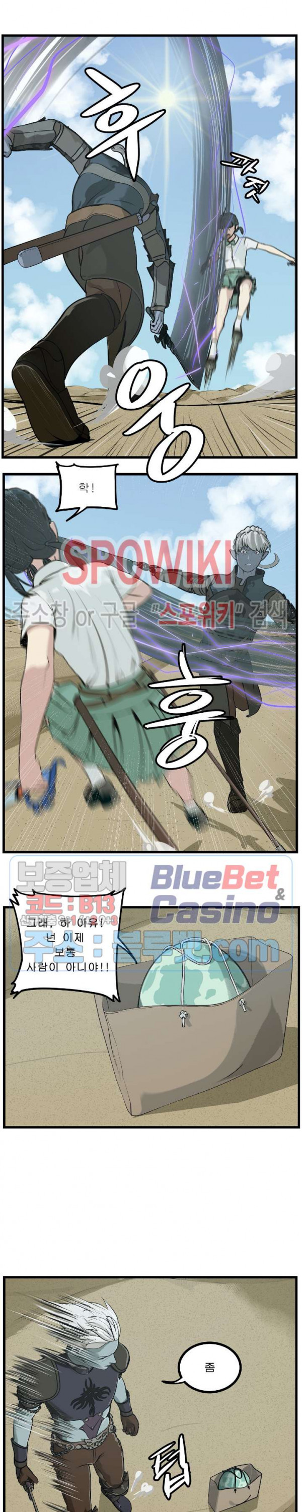 Son of Dragon Choi Chang-sik Ch.87 p17
