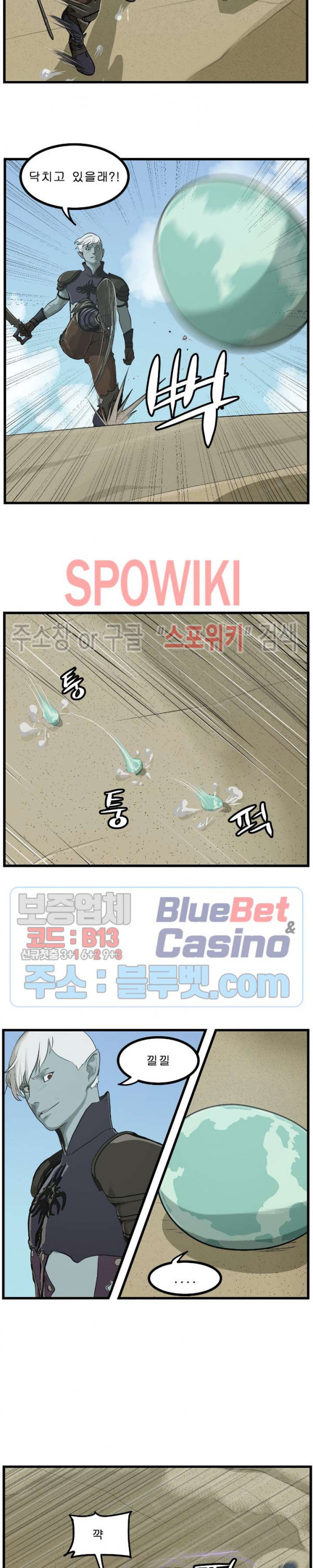 Son of Dragon Choi Chang-sik Ch.87 p18