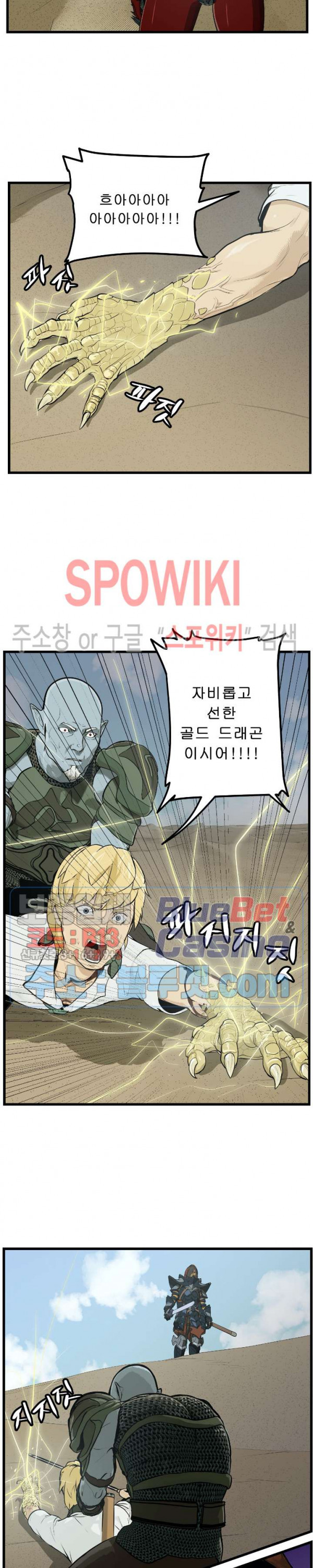 Son of Dragon Choi Chang-sik Ch.87 p20