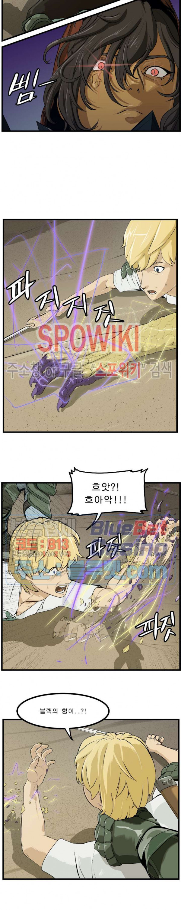 Son of Dragon Choi Chang-sik Ch.87 p21