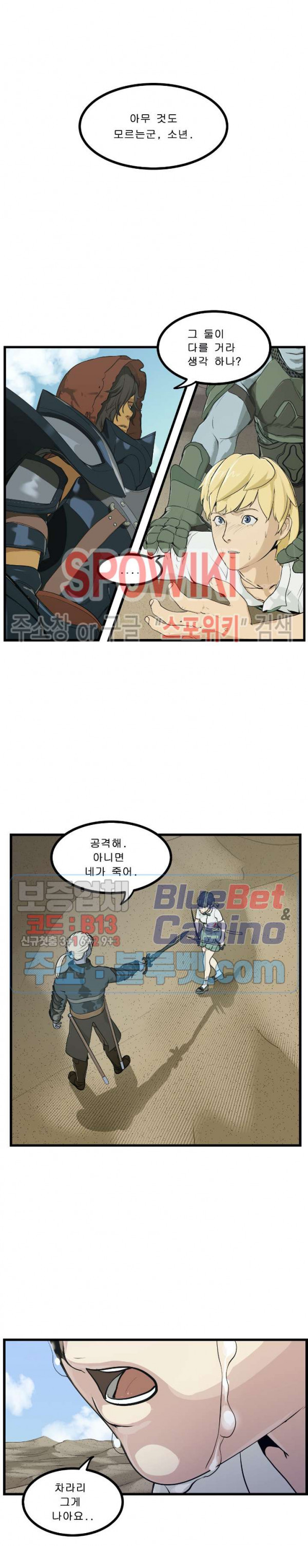 Son of Dragon Choi Chang-sik Ch.87 p22