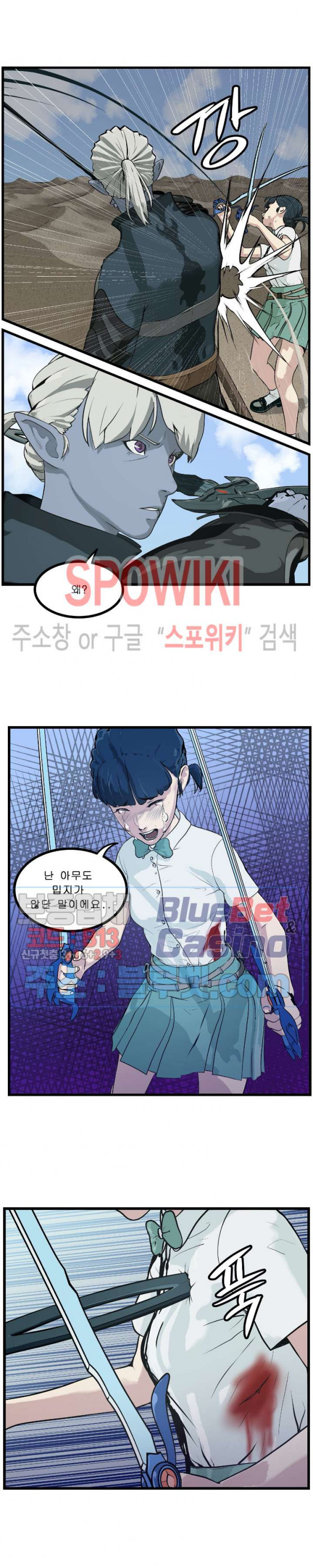 Son of Dragon Choi Chang-sik Ch.87 p23