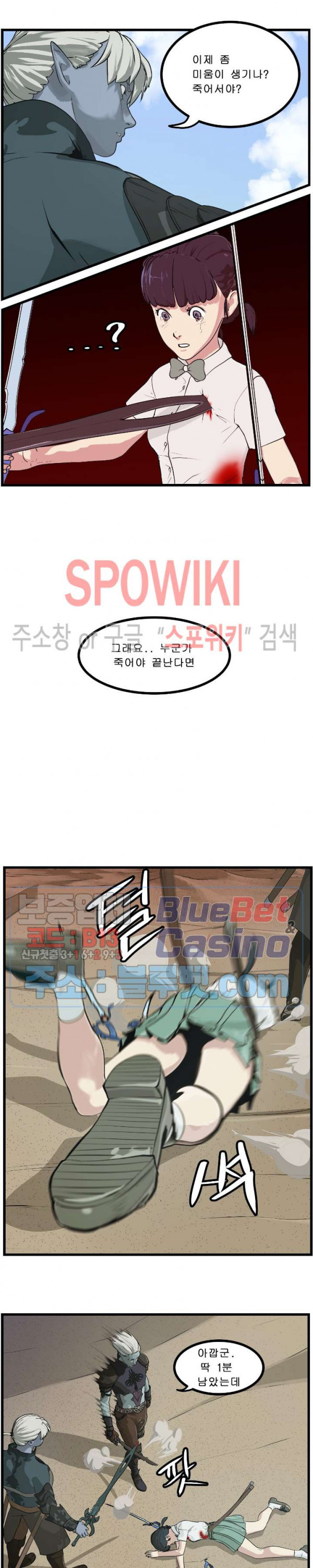 Son of Dragon Choi Chang-sik Ch.87 p24