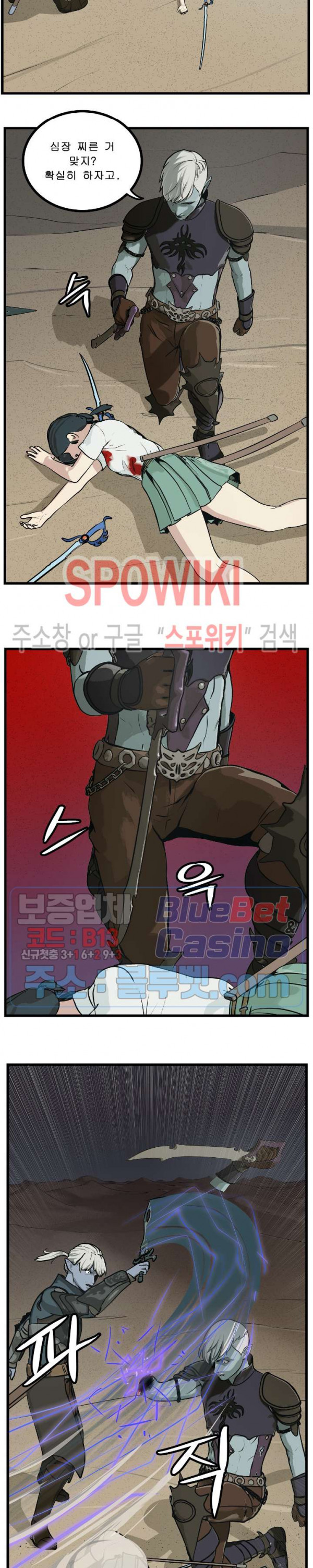 Son of Dragon Choi Chang-sik Ch.87 p25