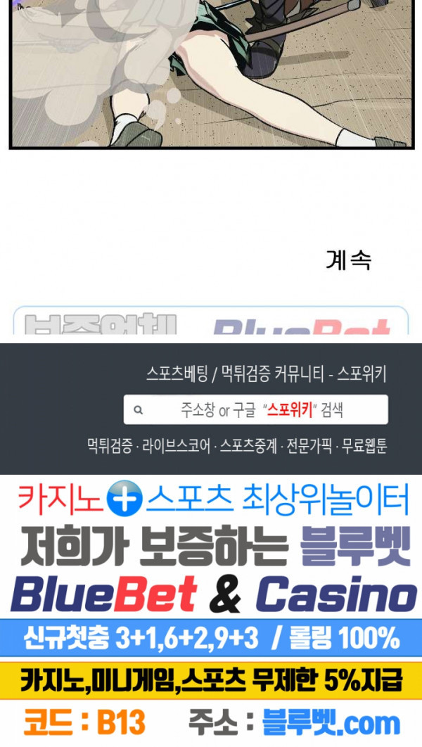 Son of Dragon Choi Chang-sik Ch.87 p26