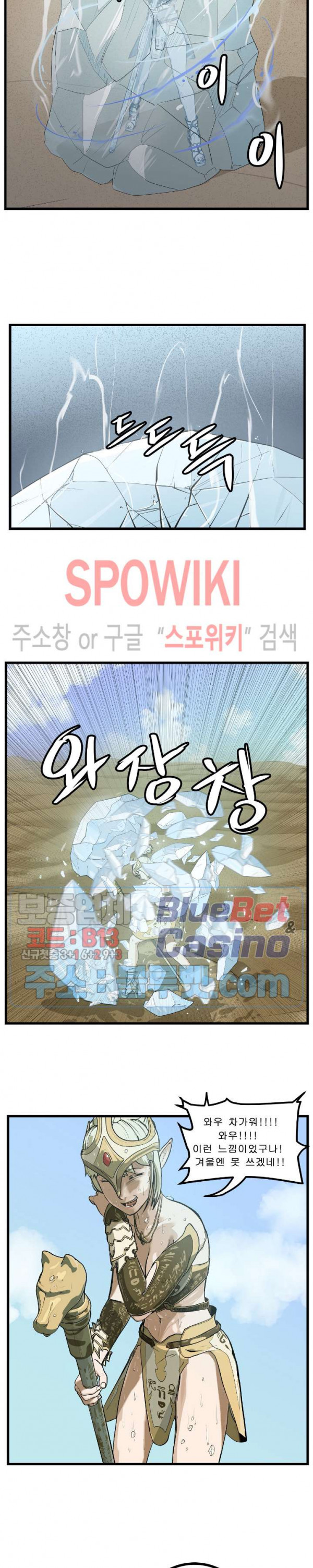 Son of Dragon Choi Chang-sik Ch.87 p5