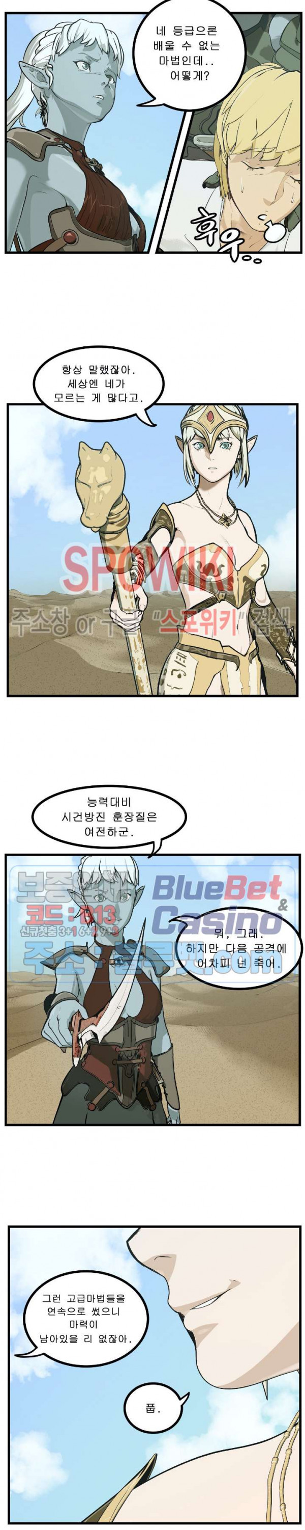 Son of Dragon Choi Chang-sik Ch.87 p6