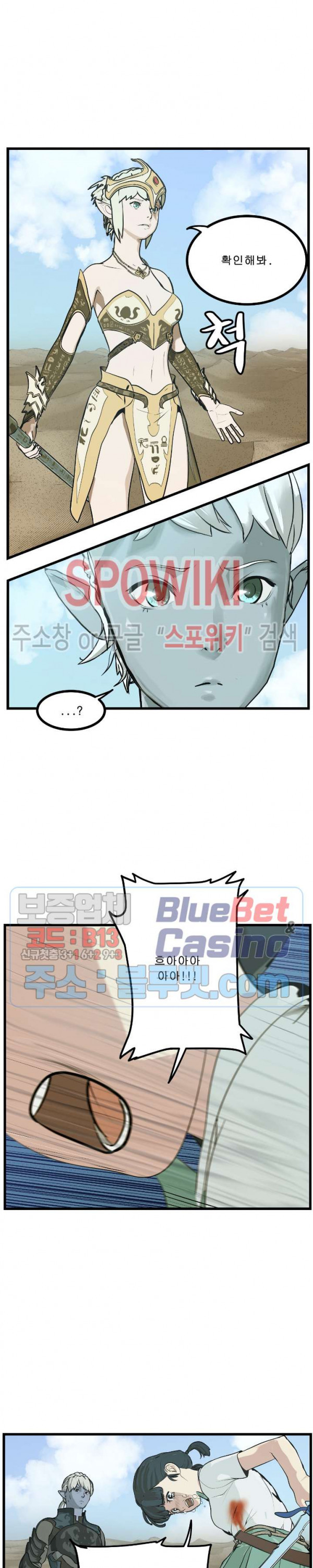 Son of Dragon Choi Chang-sik Ch.87 p7
