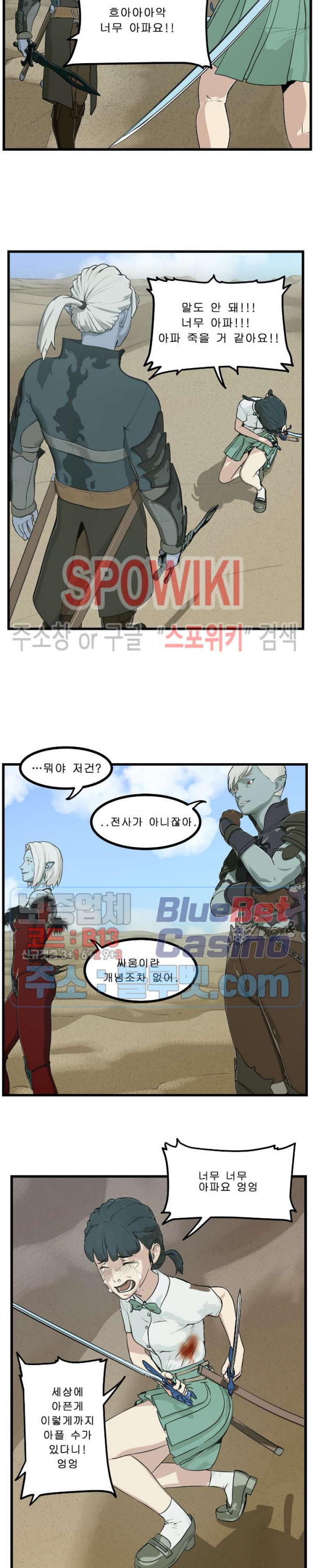 Son of Dragon Choi Chang-sik Ch.87 p8