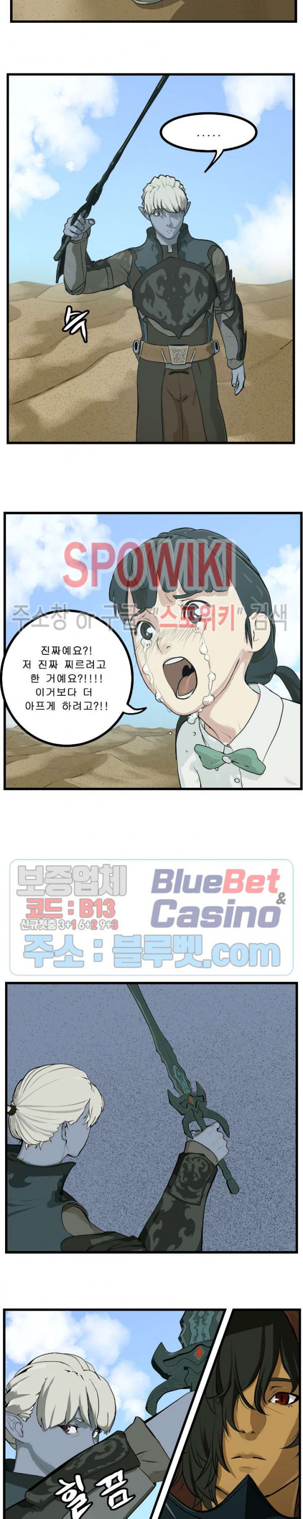 Son of Dragon Choi Chang-sik Ch.87 p9