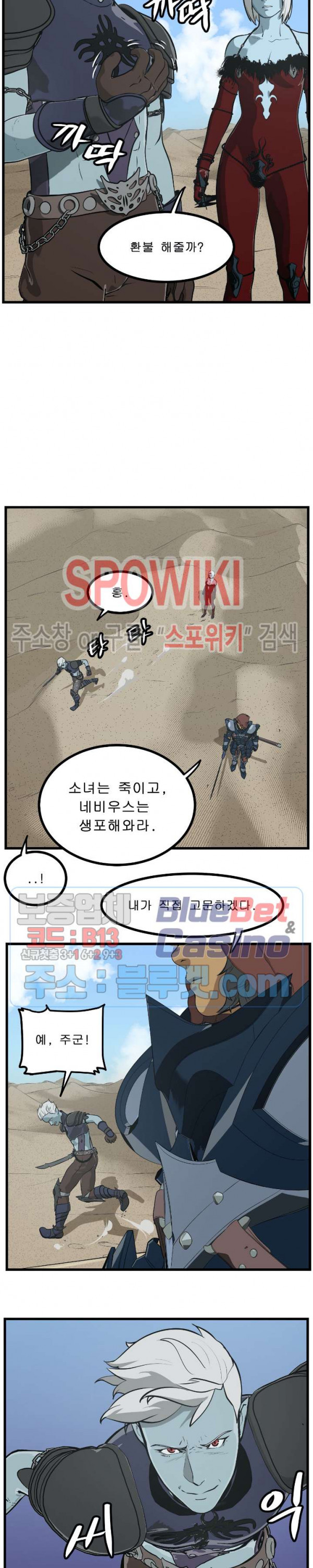 Son of Dragon Choi Chang-sik Ch.88 p10