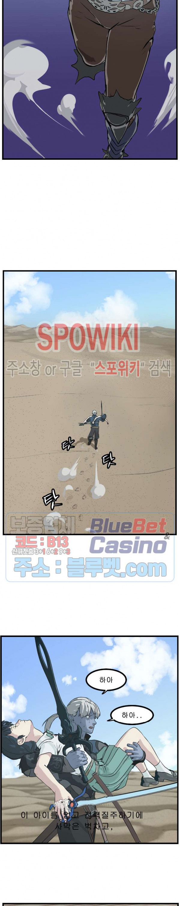Son of Dragon Choi Chang-sik Ch.88 p11