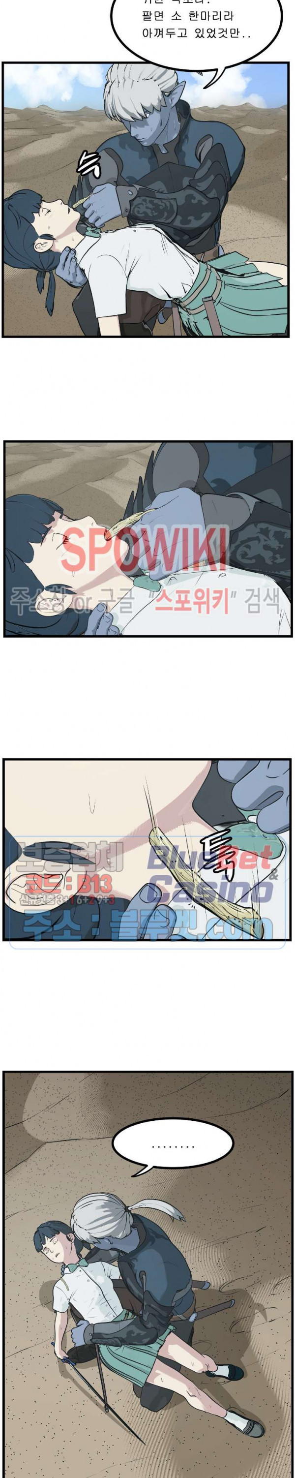 Son of Dragon Choi Chang-sik Ch.88 p13