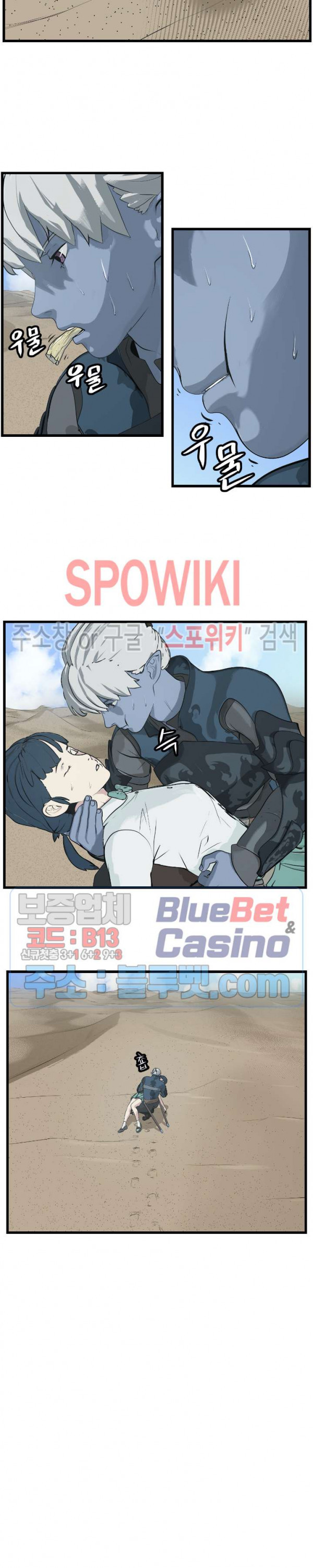 Son of Dragon Choi Chang-sik Ch.88 p14