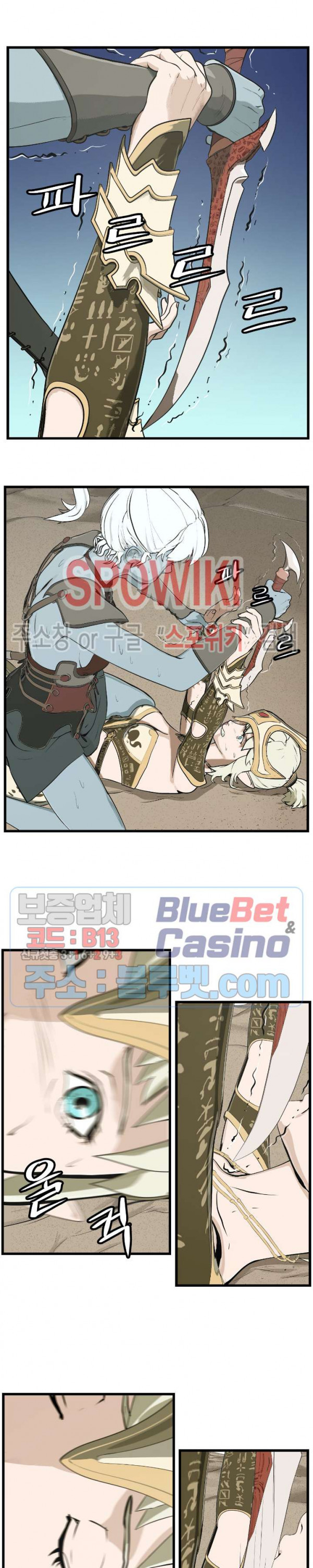 Son of Dragon Choi Chang-sik Ch.88 p15
