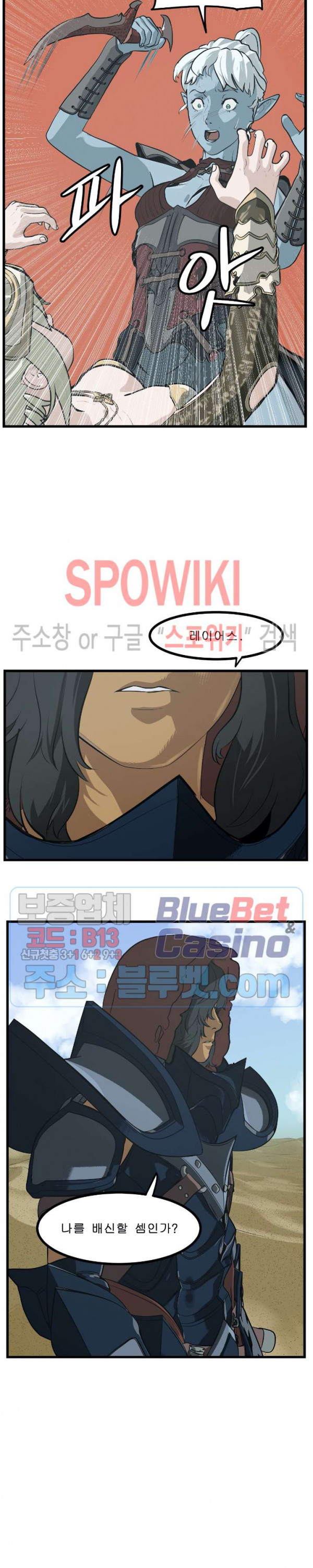 Son of Dragon Choi Chang-sik Ch.88 p19