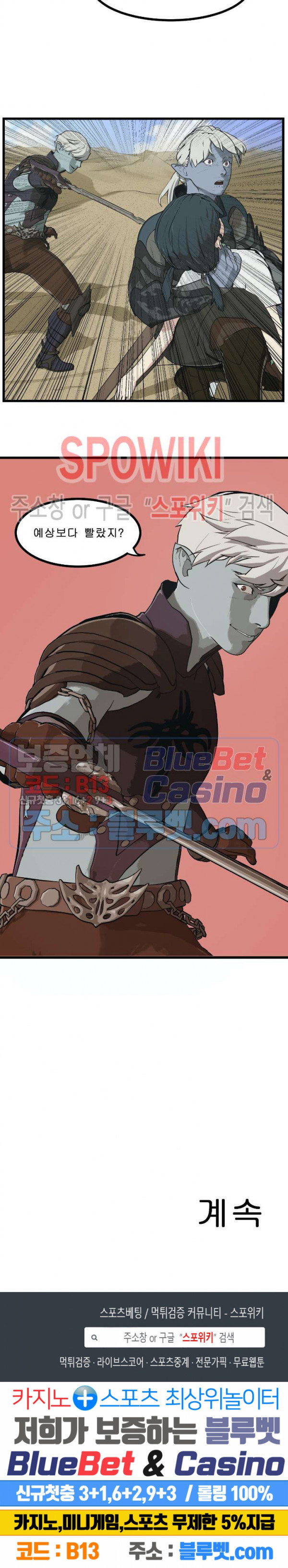 Son of Dragon Choi Chang-sik Ch.88 p23