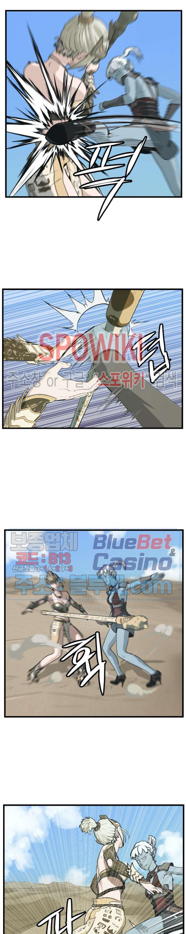 Son of Dragon Choi Chang-sik Ch.88 p7