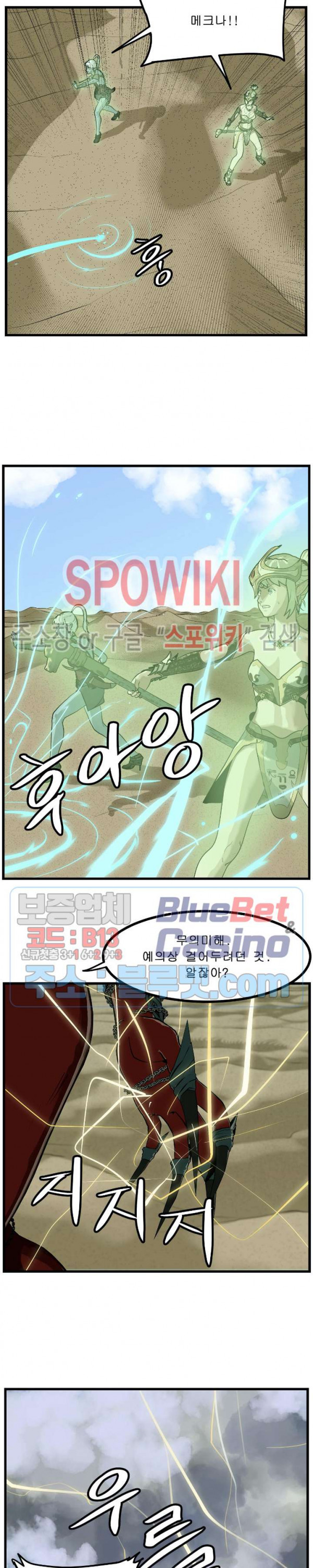 Son of Dragon Choi Chang-sik Ch.89 p10