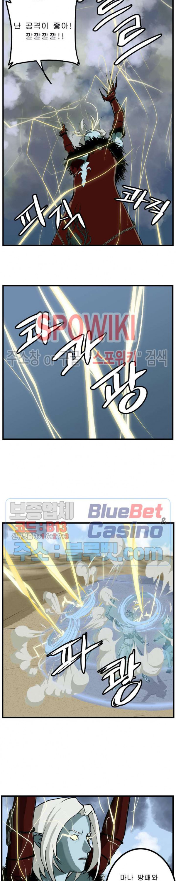Son of Dragon Choi Chang-sik Ch.89 p11