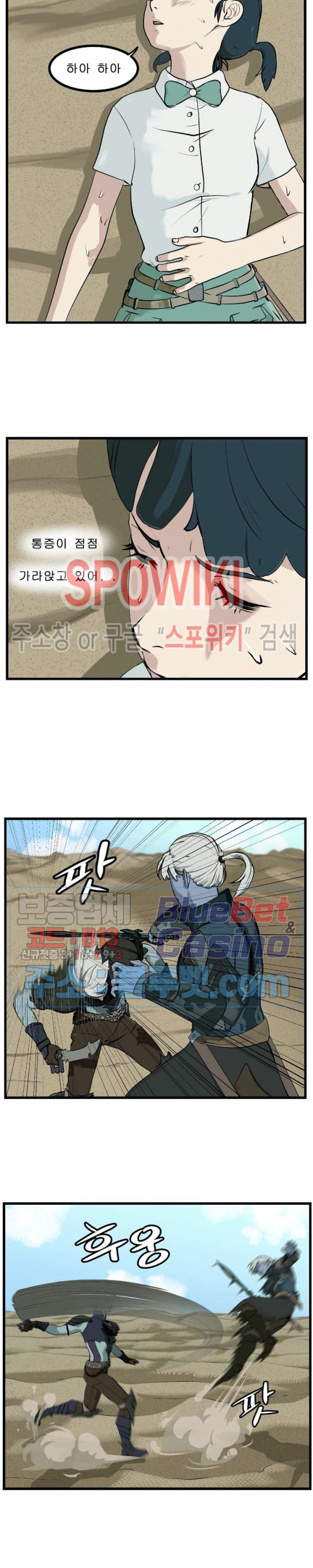Son of Dragon Choi Chang-sik Ch.89 p16