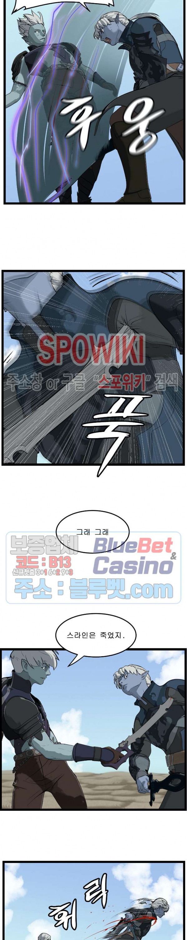 Son of Dragon Choi Chang-sik Ch.89 p18