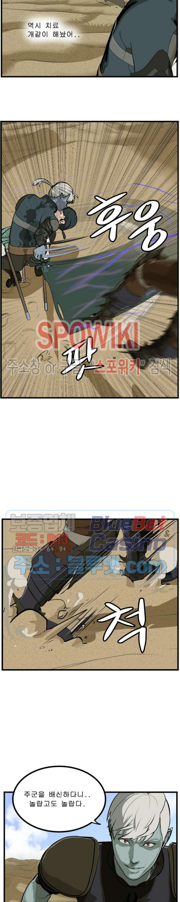 Son of Dragon Choi Chang-sik Ch.89 p2