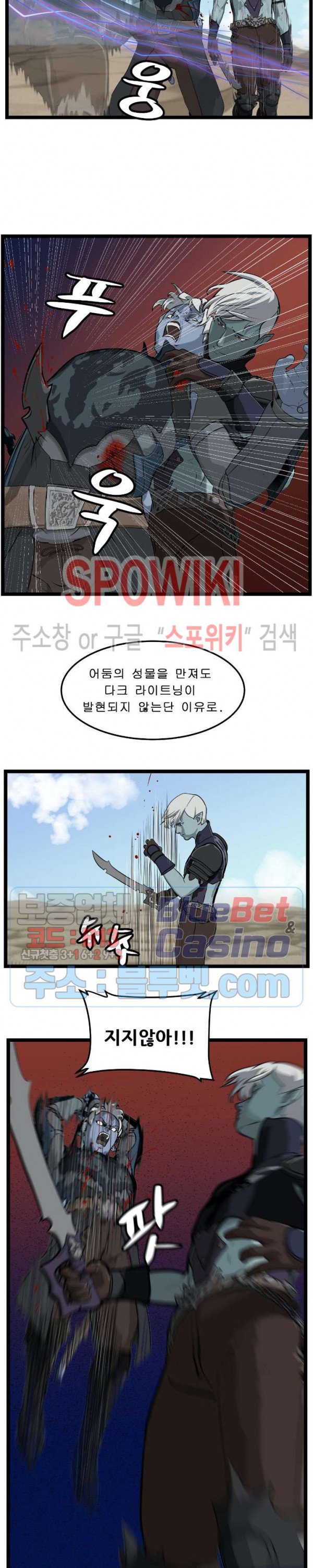 Son of Dragon Choi Chang-sik Ch.89 p20