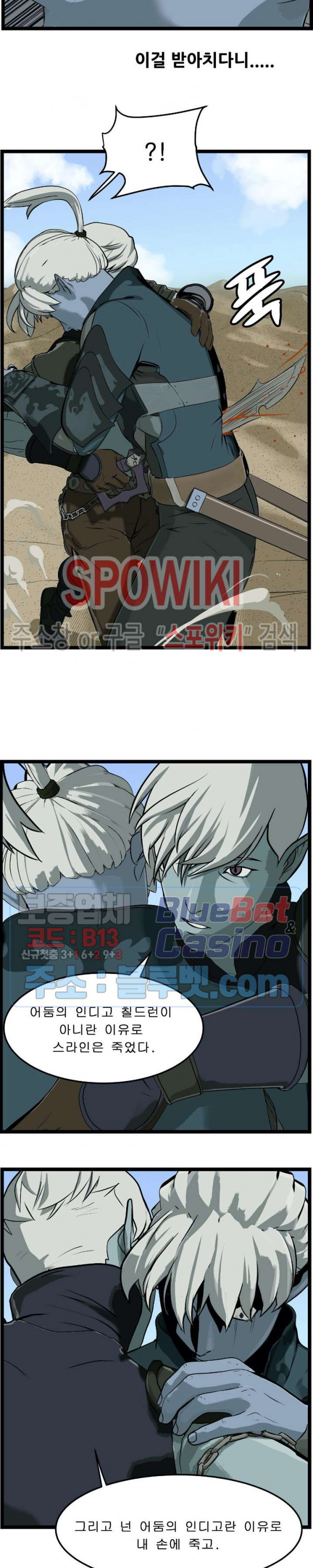 Son of Dragon Choi Chang-sik Ch.89 p22