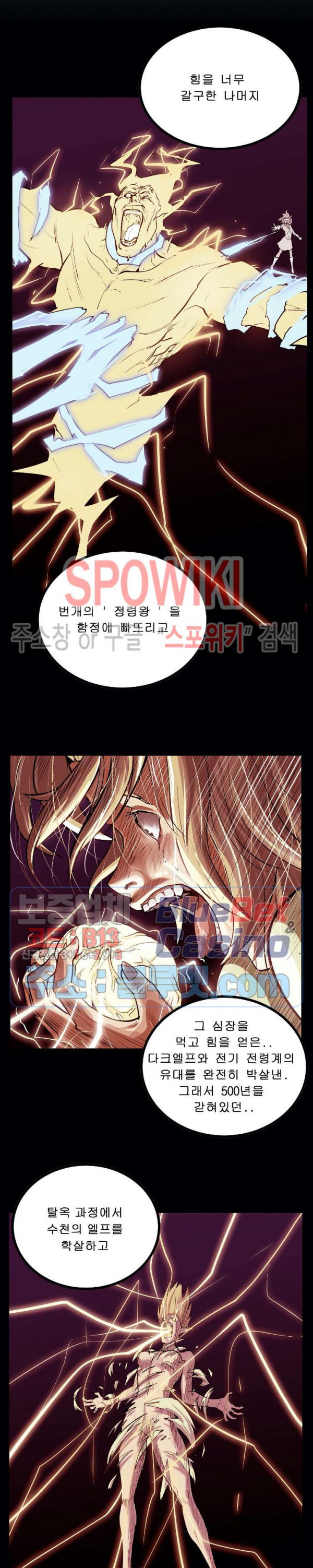 Son of Dragon Choi Chang-sik Ch.89 p7